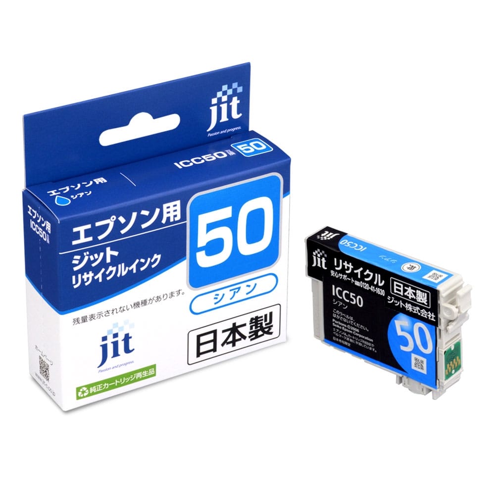 エプソン Epson 風船 Icc50 シアン対応 ジットリサイクルインク 文房具 事務用品ホームセンター通販のカインズ