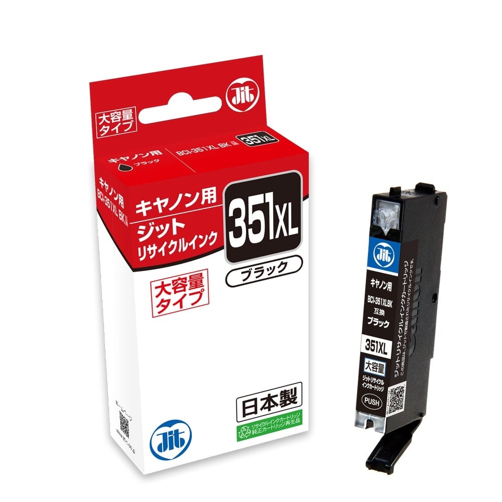 店舗限定 キヤノン Canon i 351xlbk 写真ブラック 大容量 対応 ジットリサイクルインク ｃ３５１ｂｘｌ 文房具 事務用品ホームセンター通販のカインズ