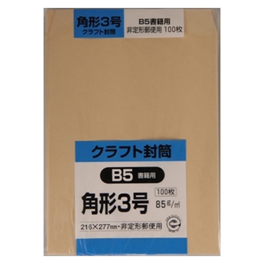 最安値｜キングコーポレーション クラフト封筒 角形5号 A5書籍用 85g 100枚の価格比較