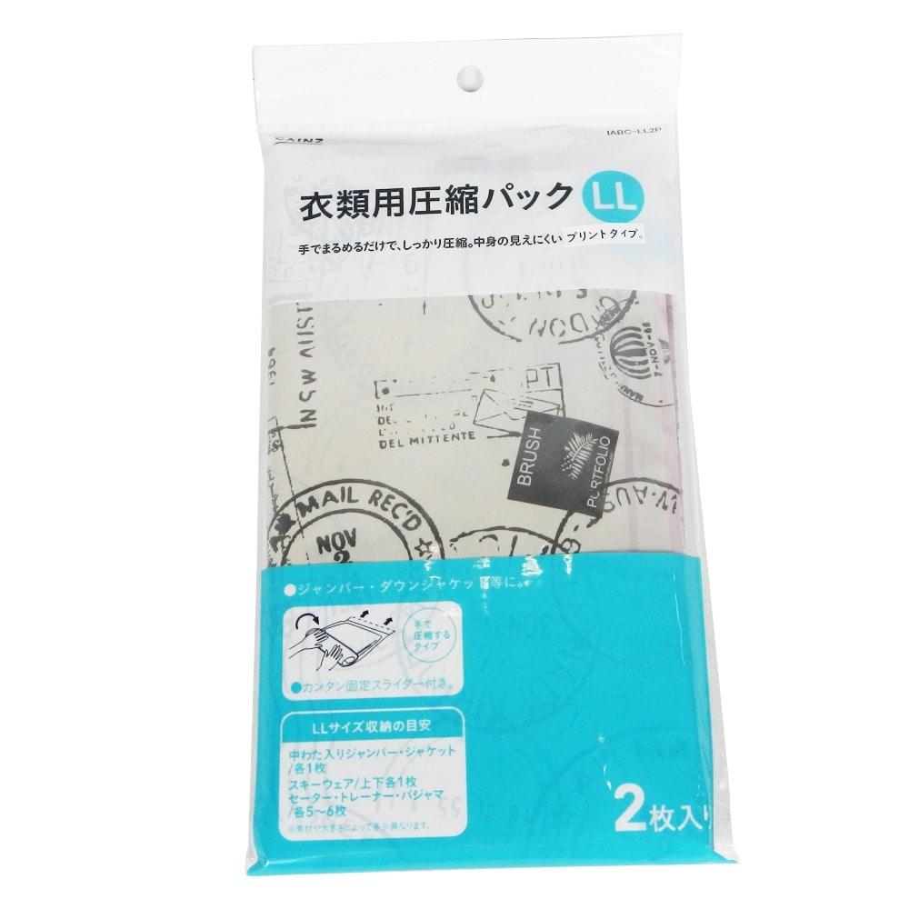 数量限定 衣類用圧縮パック Ll 2枚入り Ll 収納用品 収納家具ホームセンター通販のカインズ