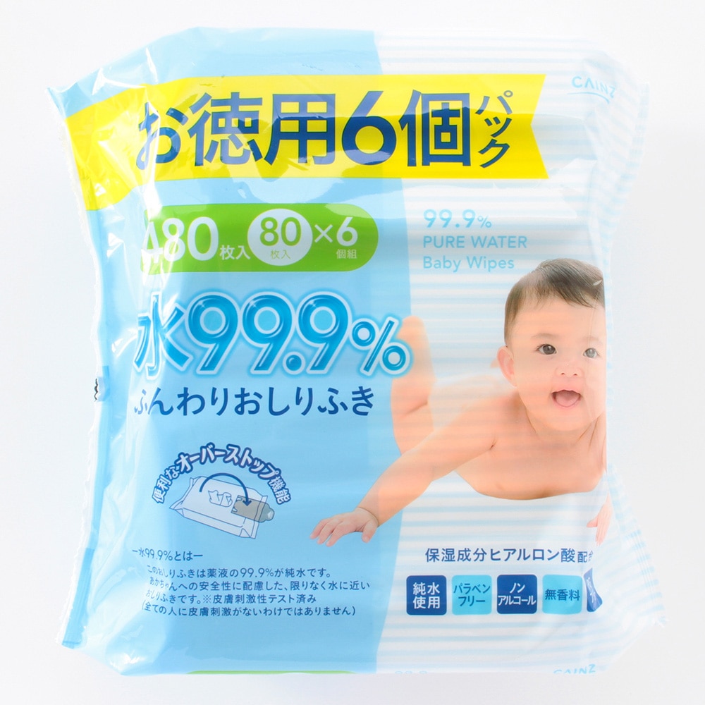 純水 99.9% ふんわり おしりふき 日本製 赤ちゃん 弱酸性 コラーゲン 保湿成分配合 80枚×20個 1600枚 割引クーポン