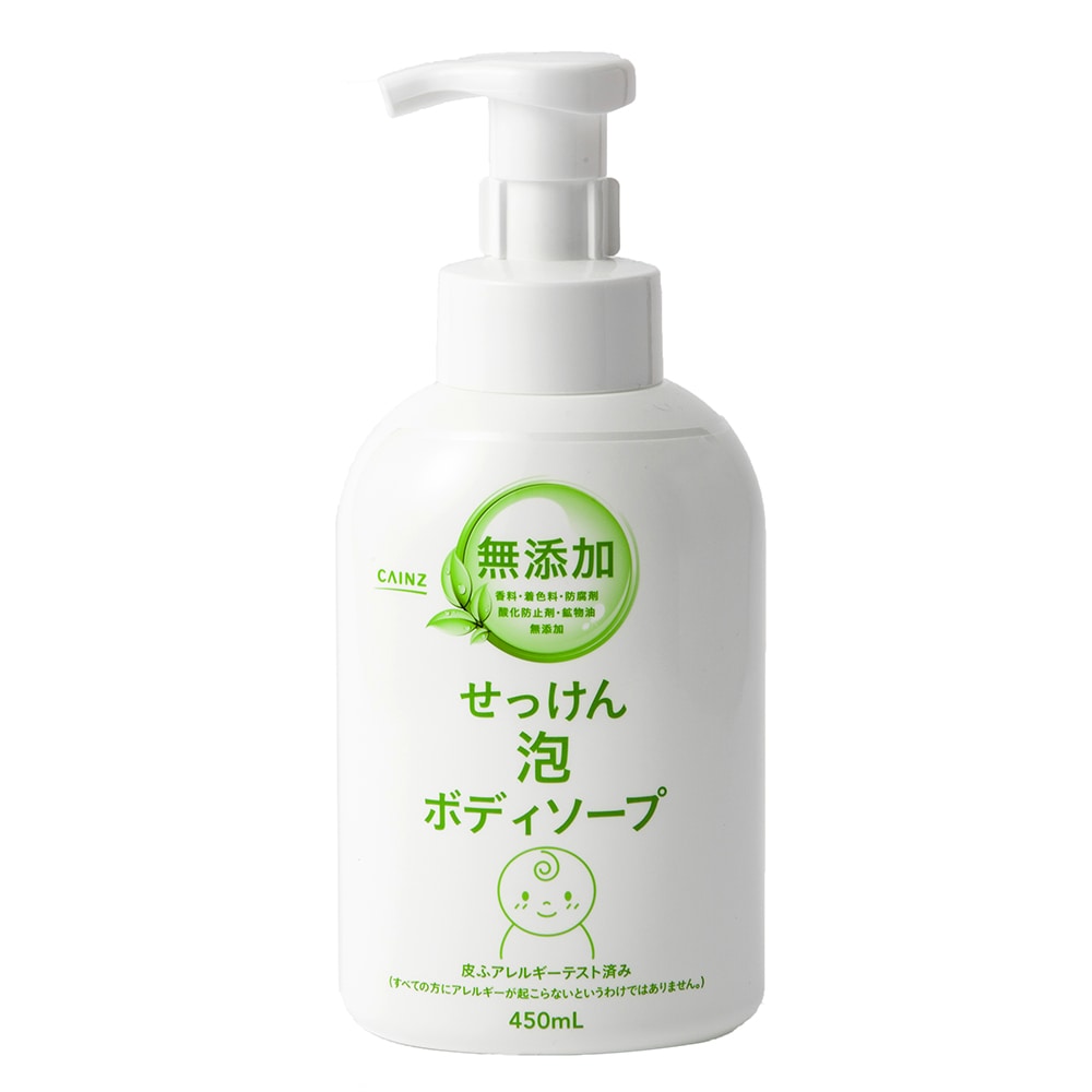 カインズ 無添加 せっけん泡ボディソープ 本体 450ml 本体 ヘルスケア ビューティーケアホームセンター通販のカインズ