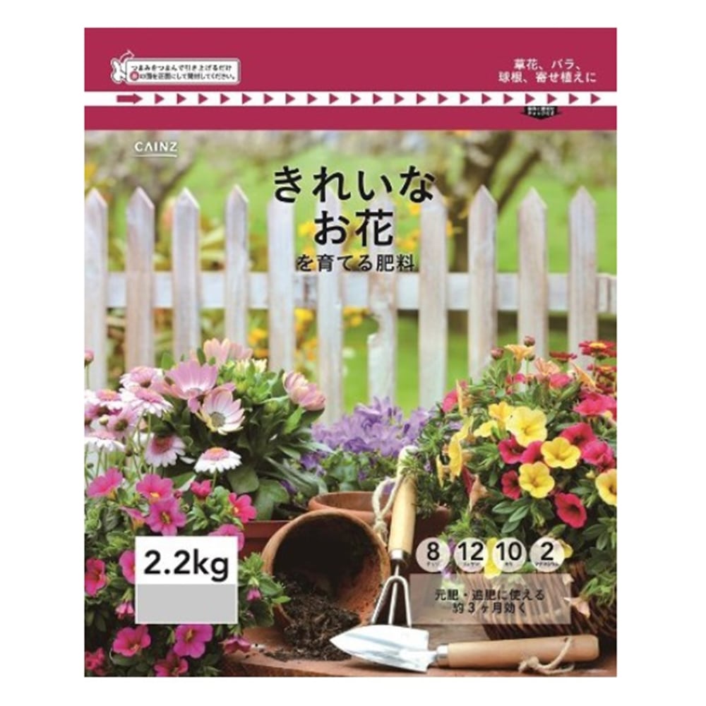 きれいなお花を育てる肥料 2 2kg 2 2kg 園芸用品ホームセンター通販のカインズ