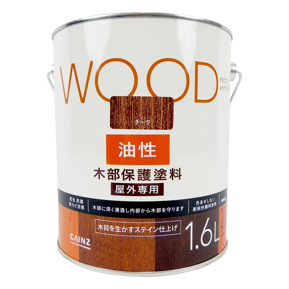 WOOD油性木部保護塗料（丸缶） 1．6L チーク(1.6L チーク): 塗料（ペンキ）・塗装用品ホームセンター通販のカインズ