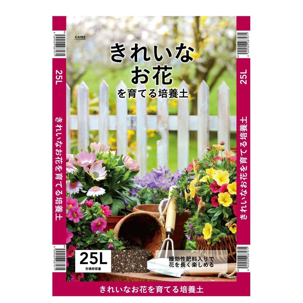 店舗取り置き限定 きれいな花を育てる培養土 25l Se 群馬 長野 愛知 三重限定 園芸用品ホームセンター通販のカインズ