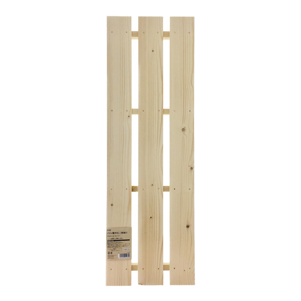 店舗限定 パイン製すのこ 3枚貼り 3枚貼り 建築資材 木材ホームセンター通販のカインズ