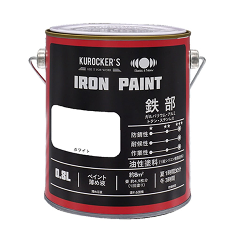 Kurocker S シリコン Iron Paint 0 8l ホワイト 0 8l ホワイト 塗料 ペンキ 塗装用品ホームセンター通販のカインズ