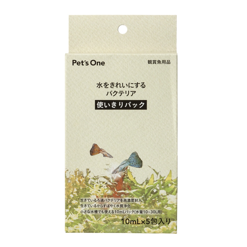 水をきれいにするバクテリア 使いきりパック 10ml 5包入り 10ml 5包 使いきりパック ペット用品 犬 猫 小動物 ホームセンター通販のカインズ