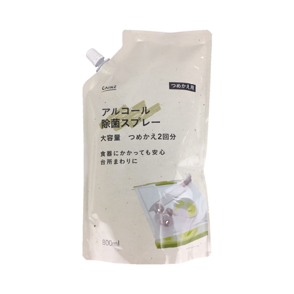 Cainz アルコール除菌スプレー 詰替 800ml つめかえ2回分 日用品 生活用品 洗剤ホームセンター通販のカインズ