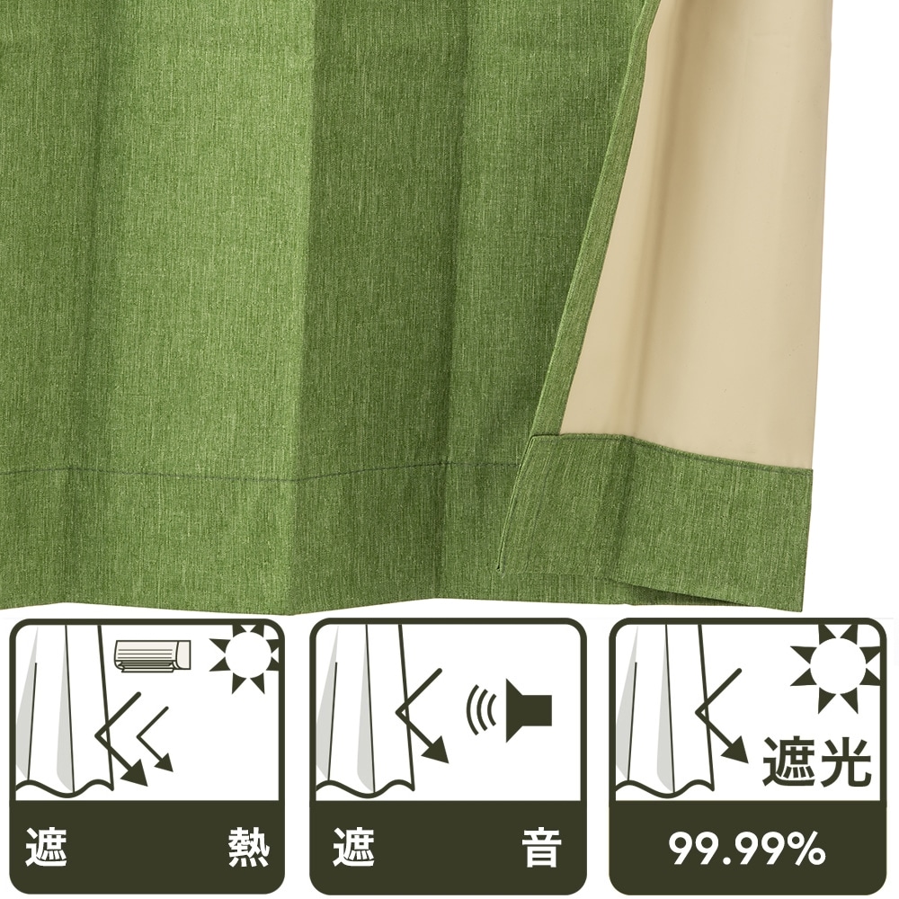 遮音遮熱遮光カーテン ニューコスモ ダークグリーン 100×210cm 2枚組(100×210cm2枚組 ダークグリーン): カーテン