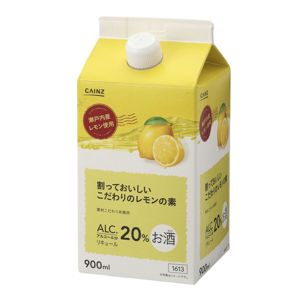 割っておいしいこだわりのレモンの素 900ml 酒 リカーホームセンター通販のカインズ