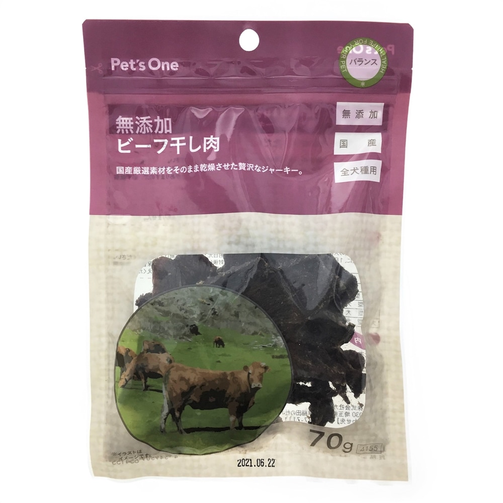 無添加ビーフ干し肉 70g 70g ペット用品 犬 猫 小動物 ホームセンター通販のカインズ