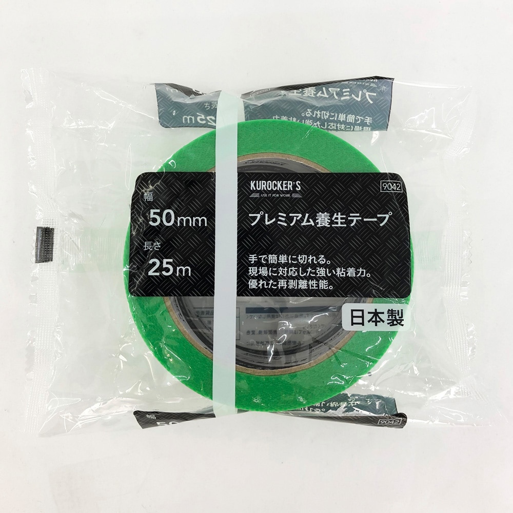 プレミアム養生テープ50mm 25m 緑 50mm 25m 緑 塗料 ペンキ 塗装用品ホームセンター通販のカインズ