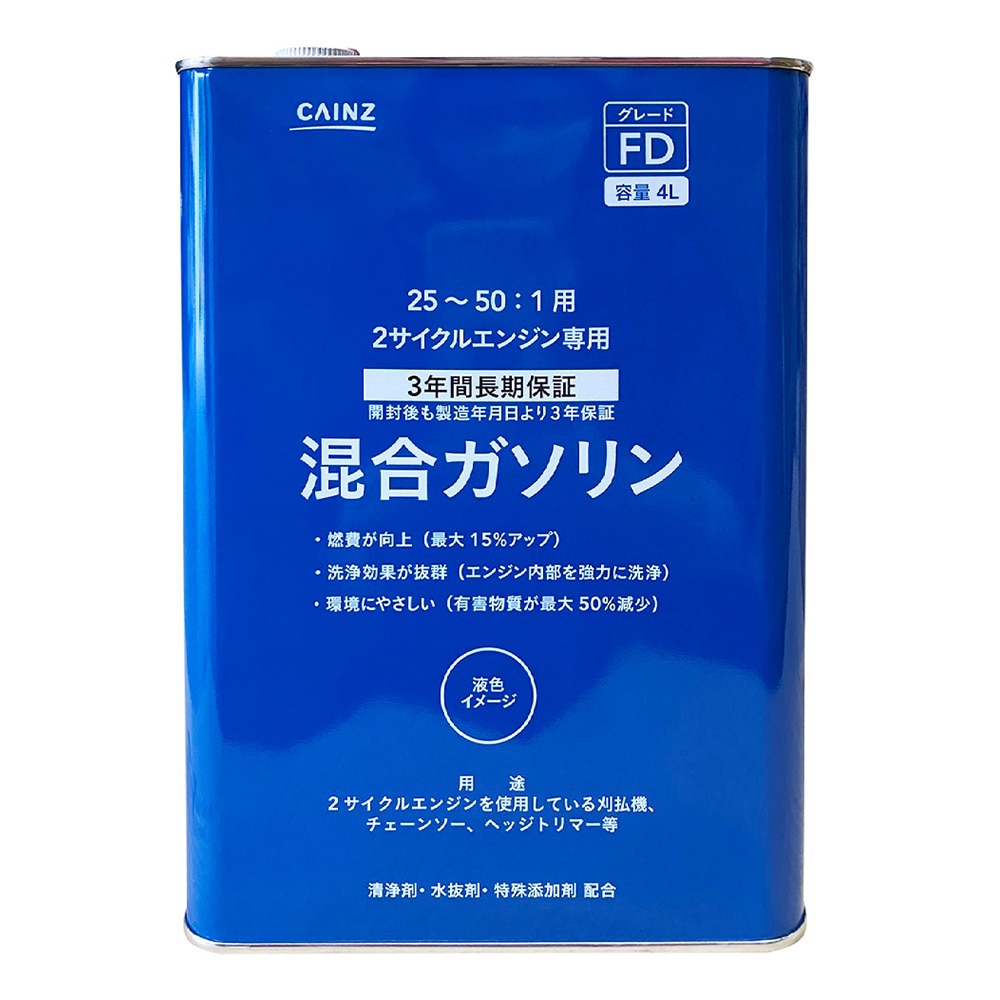 2サイクルエンジン専用 混合ガソリン 4l 農業資材 薬品ホームセンター通販のカインズ