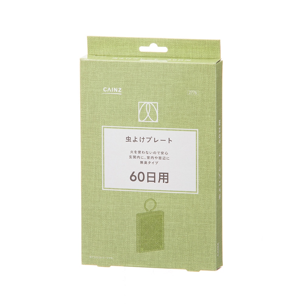 Cainz 虫よけプレート 60日用 無臭タイプ 60日用 無臭タイプ 日用品 生活用品 洗剤ホームセンター通販のカインズ