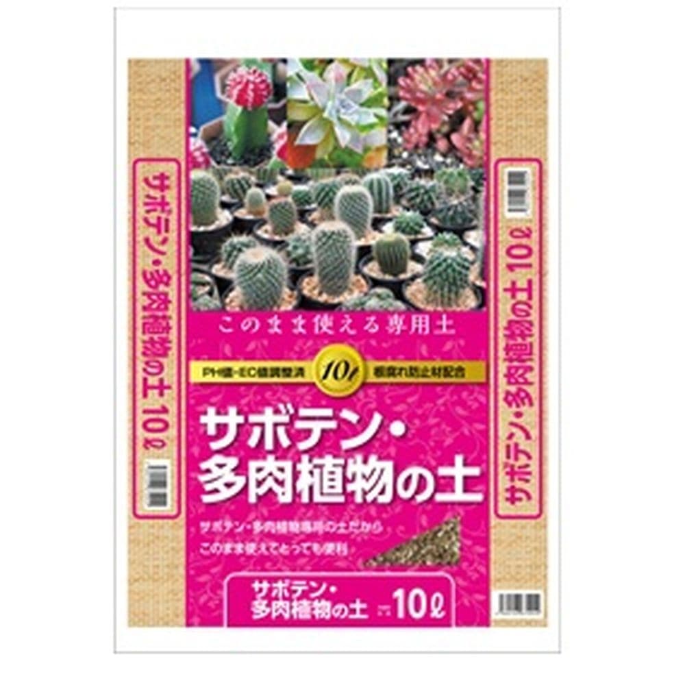 店舗限定 サボテン多肉植物の土 10l A 園芸用品ホームセンター通販のカインズ