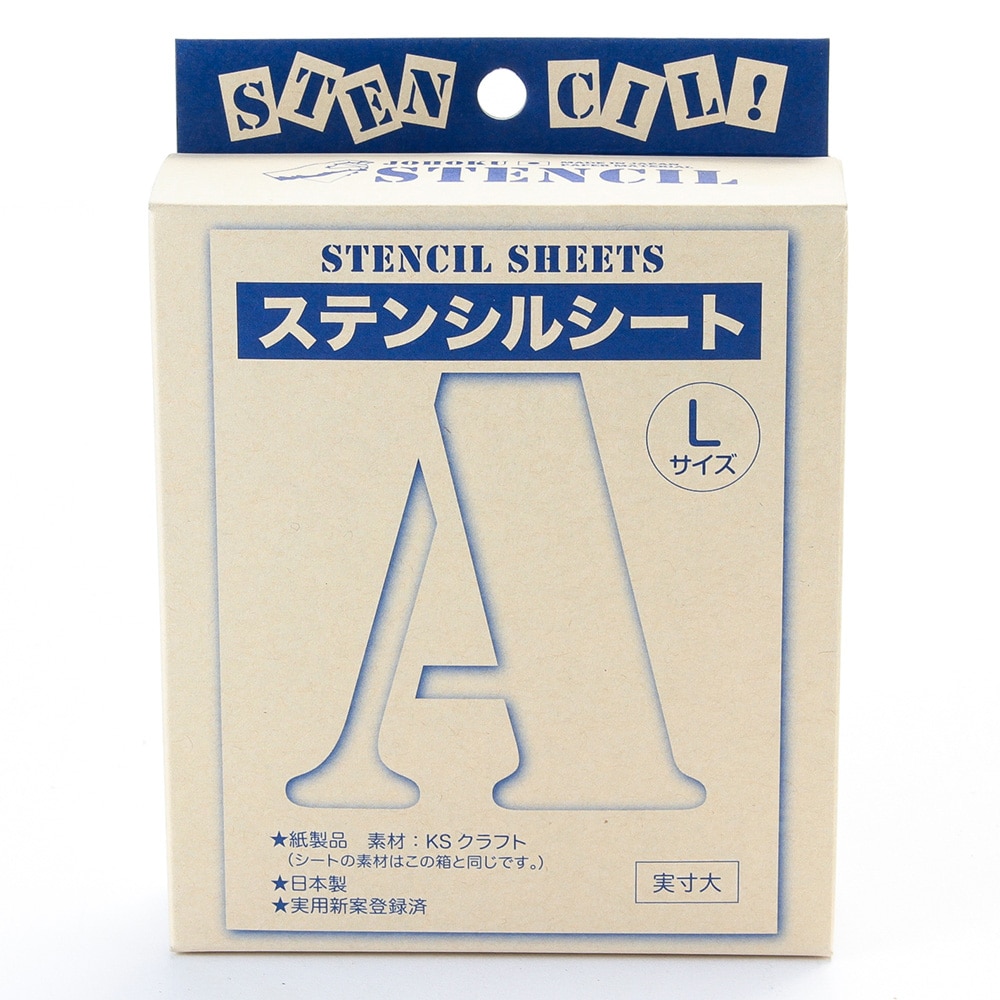 最安値｜ジョーホク ステンシルシート 4293600002の価格比較