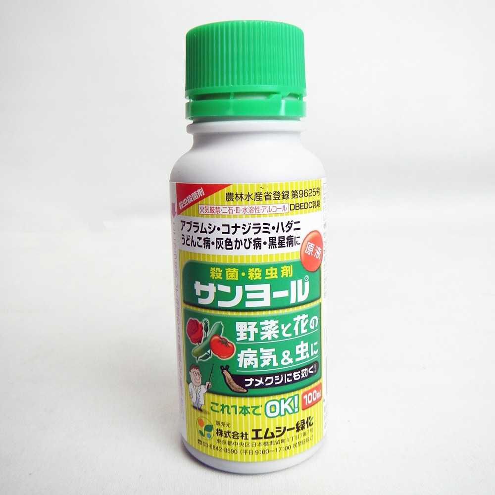 サンヨール乳剤 100ml: 園芸用品ホームセンター通販のカインズ