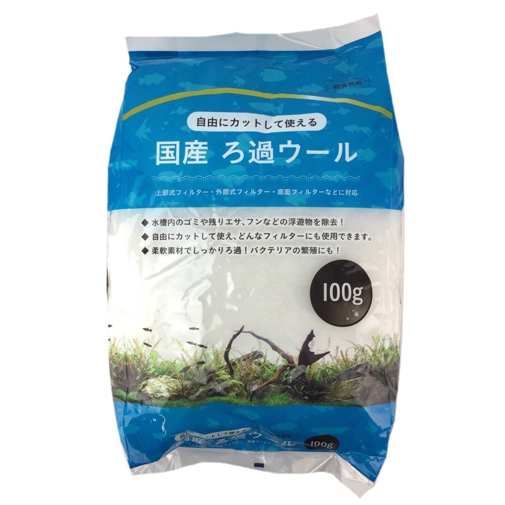 国産 ろ過ウール 100g ペット用品 犬 猫 小動物 ホームセンター通販のカインズ