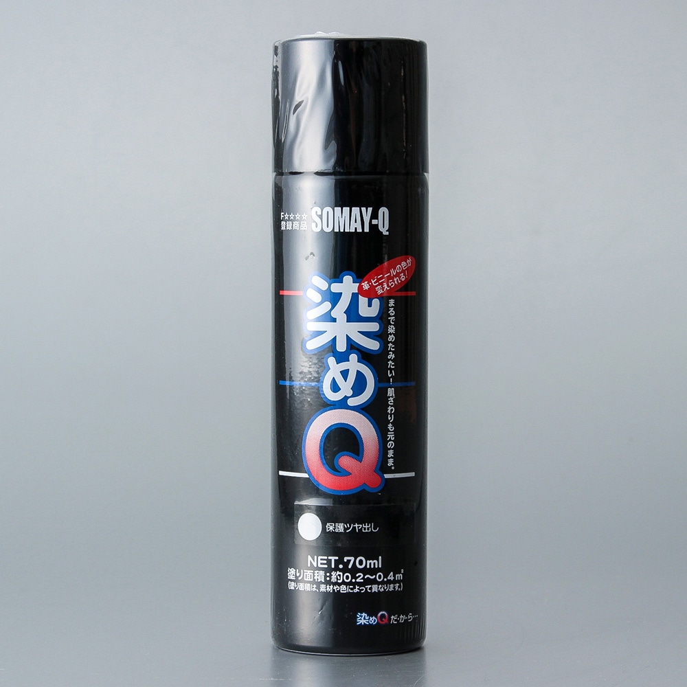 染めq エアゾール 70ml 保護つやだし 70ml 保護ツヤだし 塗料 ペンキ 塗装用品ホームセンター通販のカインズ