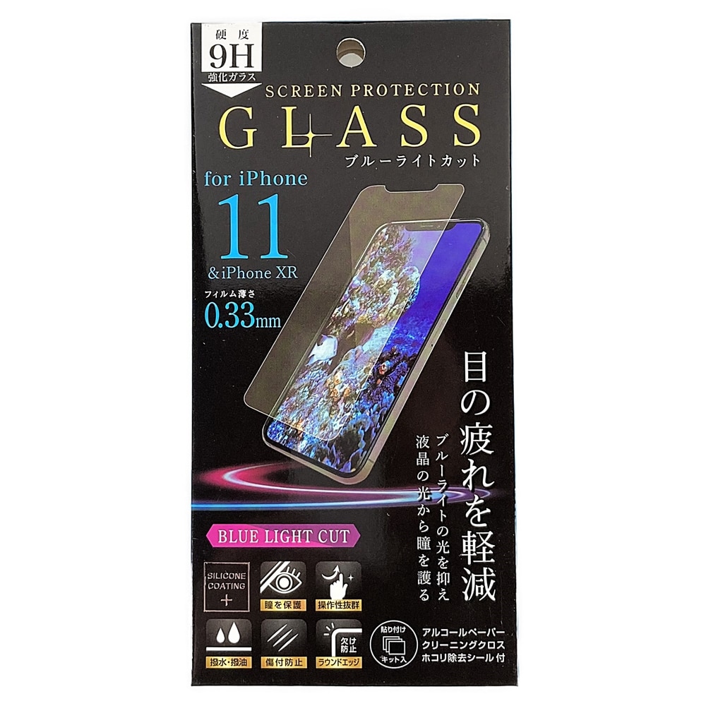 アイホープ Screen Protection ブルーライトカットiphone11 ガラスフィルム Ih Fgbl33ip11 家電 電化製品ホームセンター通販のカインズ