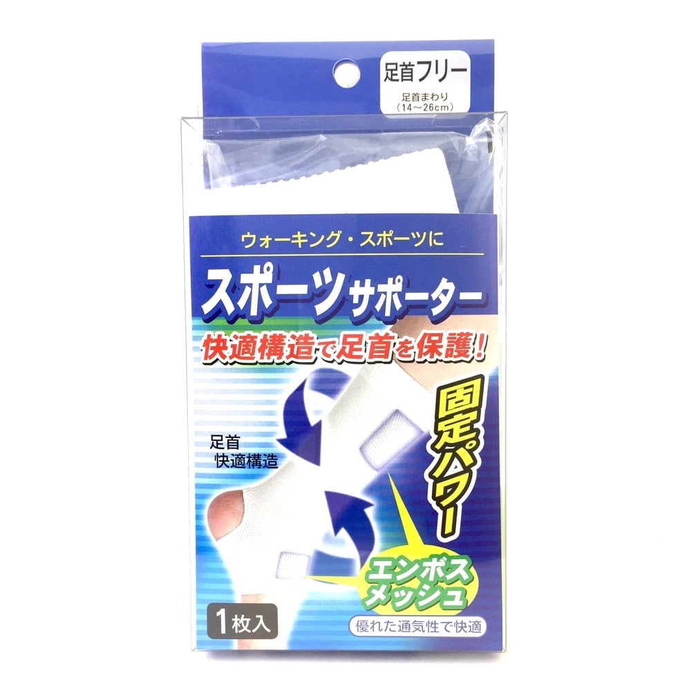 ハヤシ ニット スポーツサポーター 足首 日用品 生活用品 洗剤ホームセンター通販のカインズ