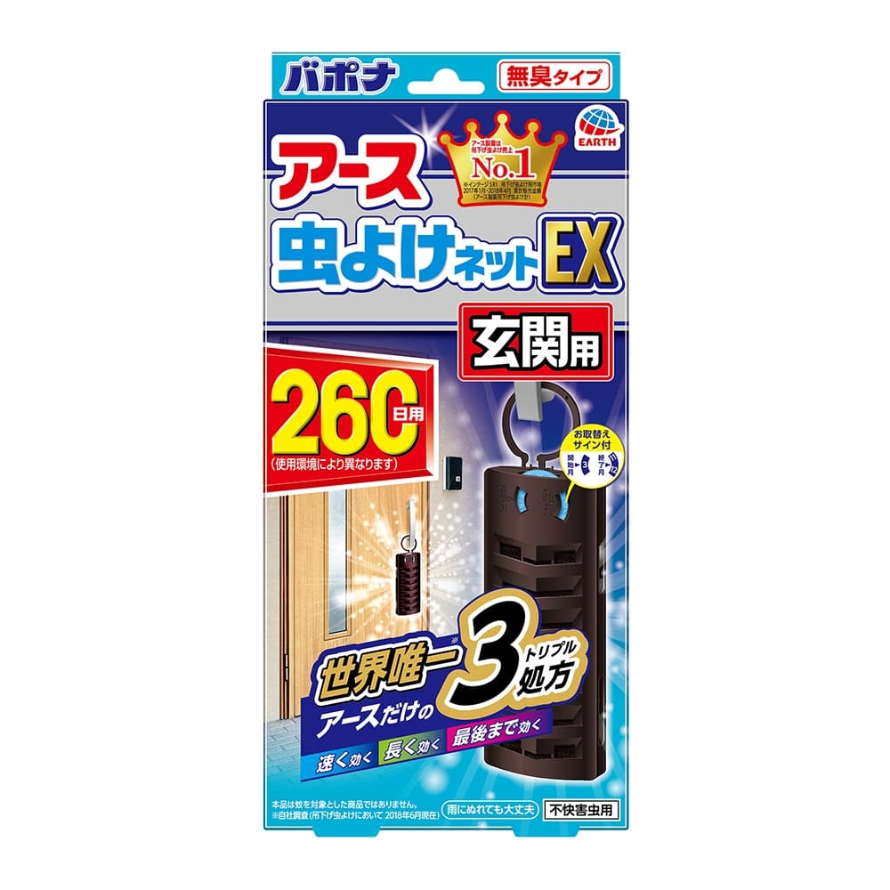 アース製薬 アース虫よけネットex 玄関用 260日用 260日用 日用品 生活用品 洗剤ホームセンター通販のカインズ