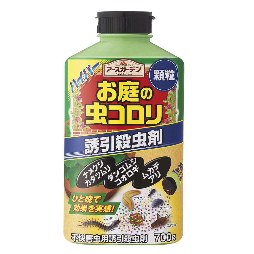 アース製薬 アースガーデン ハイパーお庭の虫コロリ 700g 園芸用品ホームセンター通販のカインズ