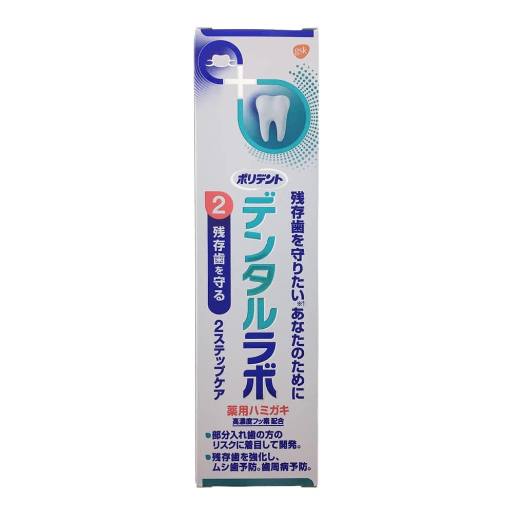 Gsk デンタルラボ 薬用ハミガキ 100g ヘルスケア ビューティーケアホームセンター通販のカインズ