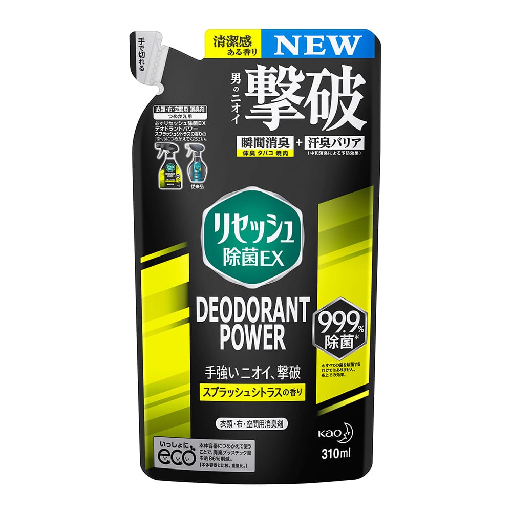 花王 リセッシュ除菌ex デオドラントパワー スプラッシュシトラスの香り 詰替 310ml 詰替 スプラッシュシトラスの香り 日用品 生活用品 洗剤ホームセンター通販のカインズ