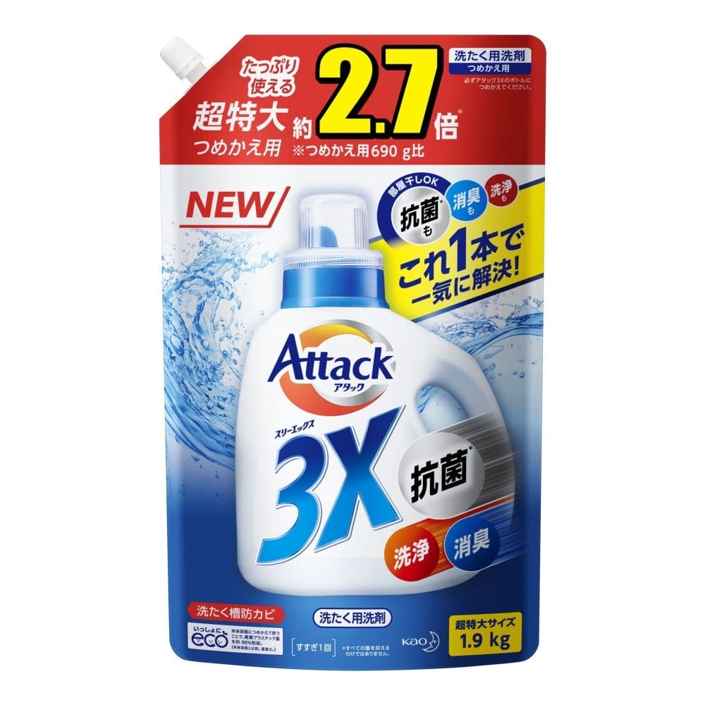 花王 アタック3x スリーエックス 詰替 1900g 詰替 超特大 1 9kg 日用品 生活用品 洗剤ホームセンター通販のカインズ