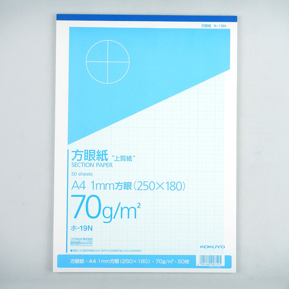 コクヨ 方眼紙 1mm目 A4 50枚 ホ 19n ブルー刷 A4 文房具 事務用品ホームセンター通販のカインズ