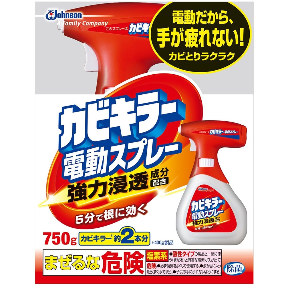 ジョンソン カビキラー 電動スプレー 本体 750g 本体 750g 日用品 生活用品 洗剤ホームセンター通販のカインズ