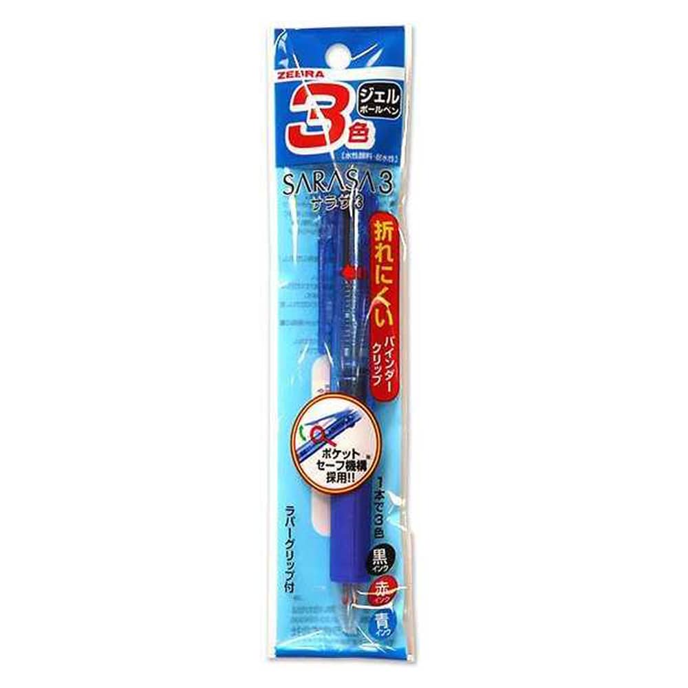 最安値｜ゼブラ サラサ 3色 ゲルインクボールペン 青軸 3色 0.5mm P-J3J2-BL 3本の価格比較
