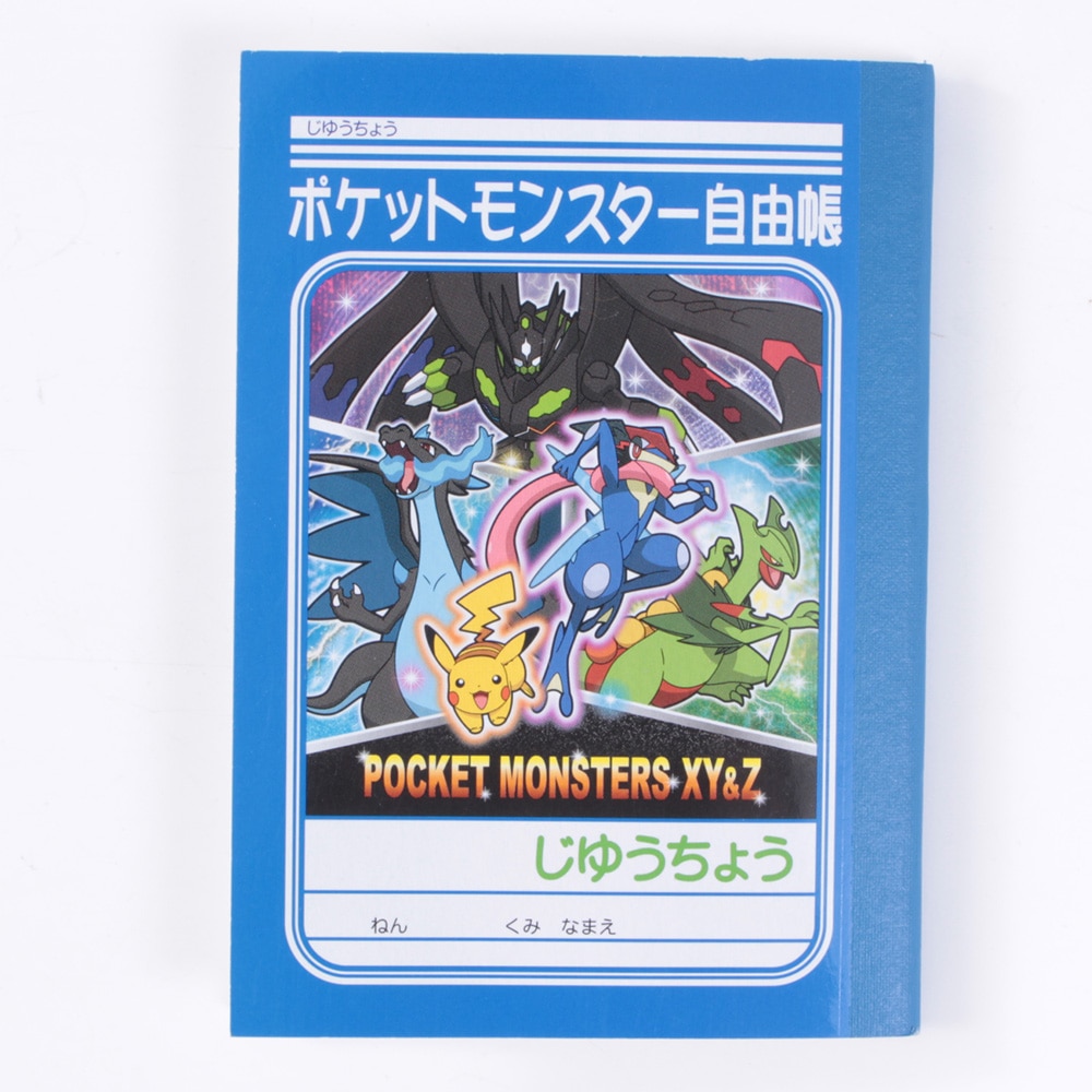 ポケモン 自由帳 最高のイラストと図面