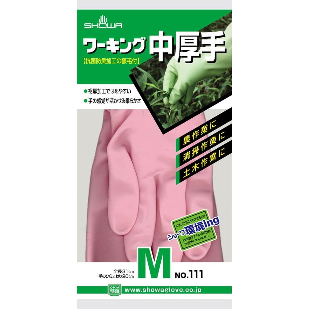 ショーワ ワーキング中厚手 Mサイズ ピンク No111mp M ピンク 作業着 作業服 安全靴ホームセンター通販のカインズ