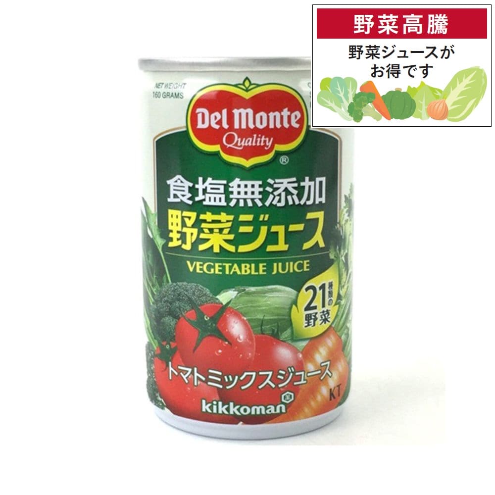 安い 激安のデルモンテ 100gあたりの通販最安価格 ホールトマト トマト缶