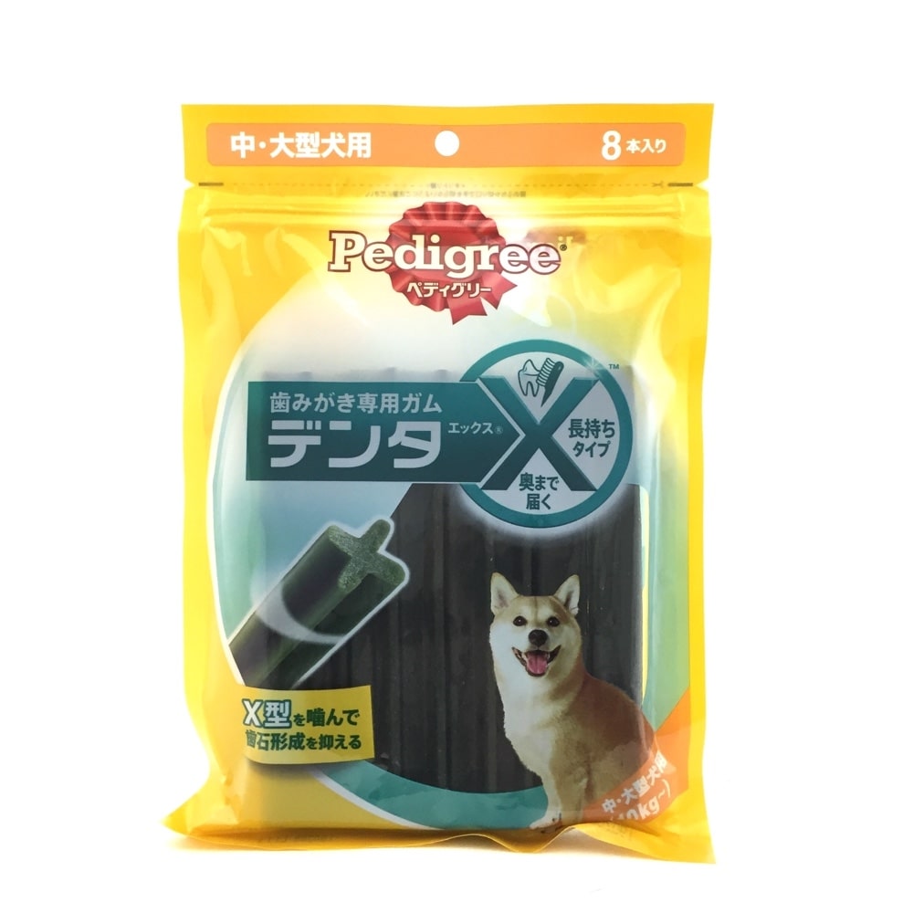 ペディグリー デンタエックス中 大型犬 レギュラー8本 8本 ペット用品 犬 猫 小動物 ホームセンター通販のカインズ