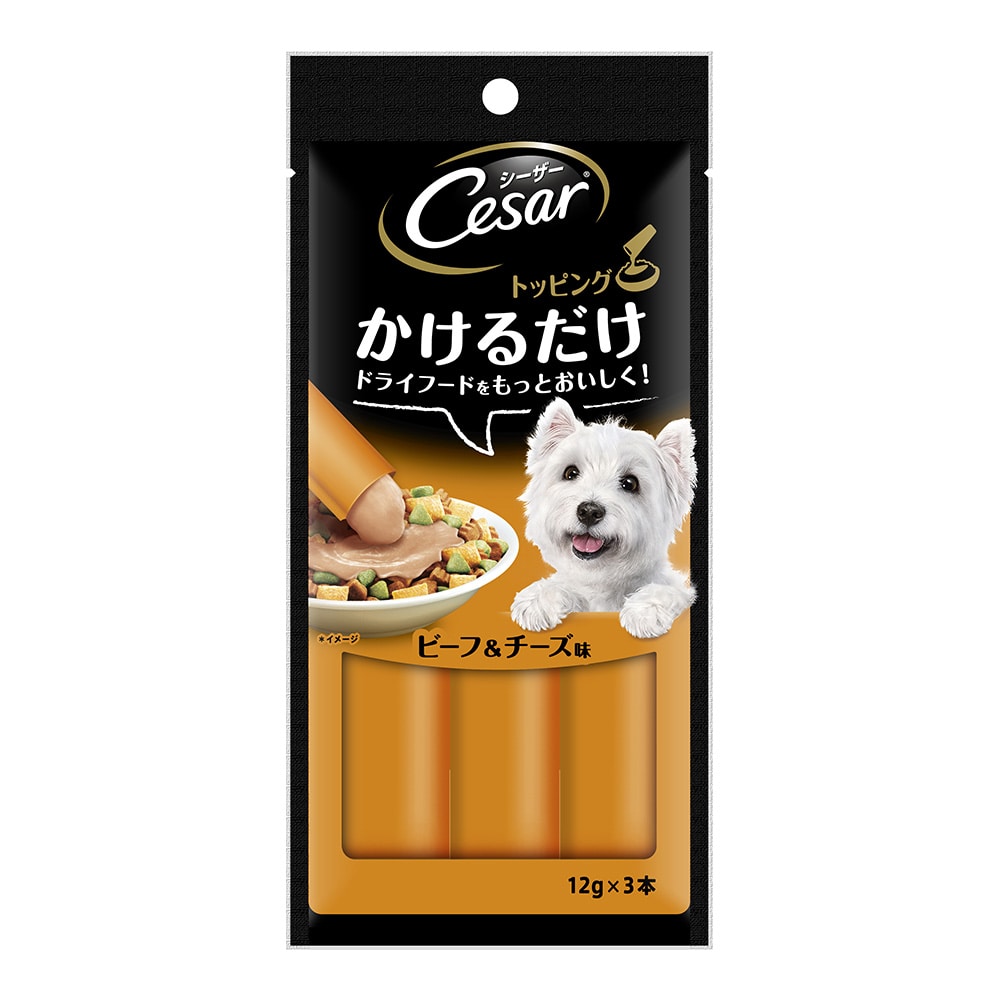 シーザー トッピング ビーフ チーズ味 12g 3本 3本 ビーフ チーズ味 ペット用品 犬 猫 小動物 ホームセンター通販のカインズ