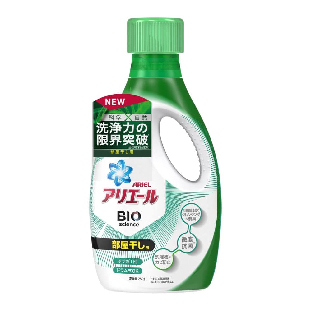 P G アリエール バイオサイエンスジェル 部屋干し用 本体 750g 本体 部屋干し用 日用品 生活用品 洗剤ホームセンター通販のカインズ