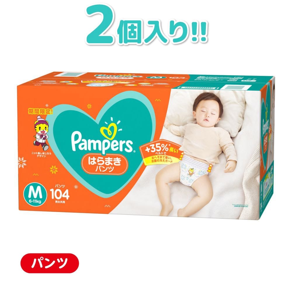 P G パンパース はらまきパンツ クラブパック Mサイズ 6 11kg 104枚 52枚 2個 M クラブパック 2個入り ベビー 赤ちゃん キッズ用品ホームセンター通販のカインズ