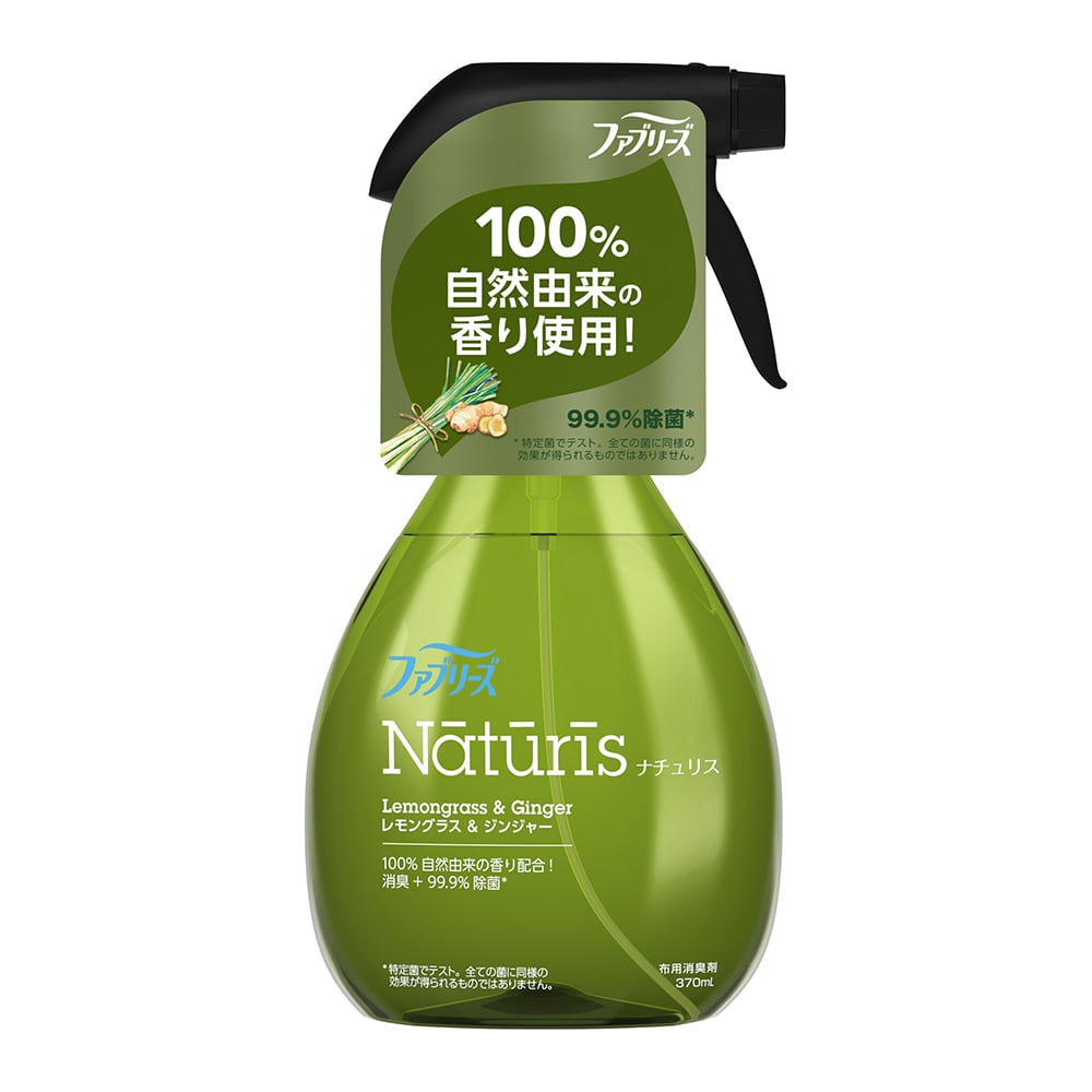 P G ファブリーズ ナチュリス 除菌消臭スプレー 布用 レモングラス ジンジャー 本体 370ml 本体 レモングラス ジンジャー 日用品 生活用品 洗剤ホームセンター通販のカインズ