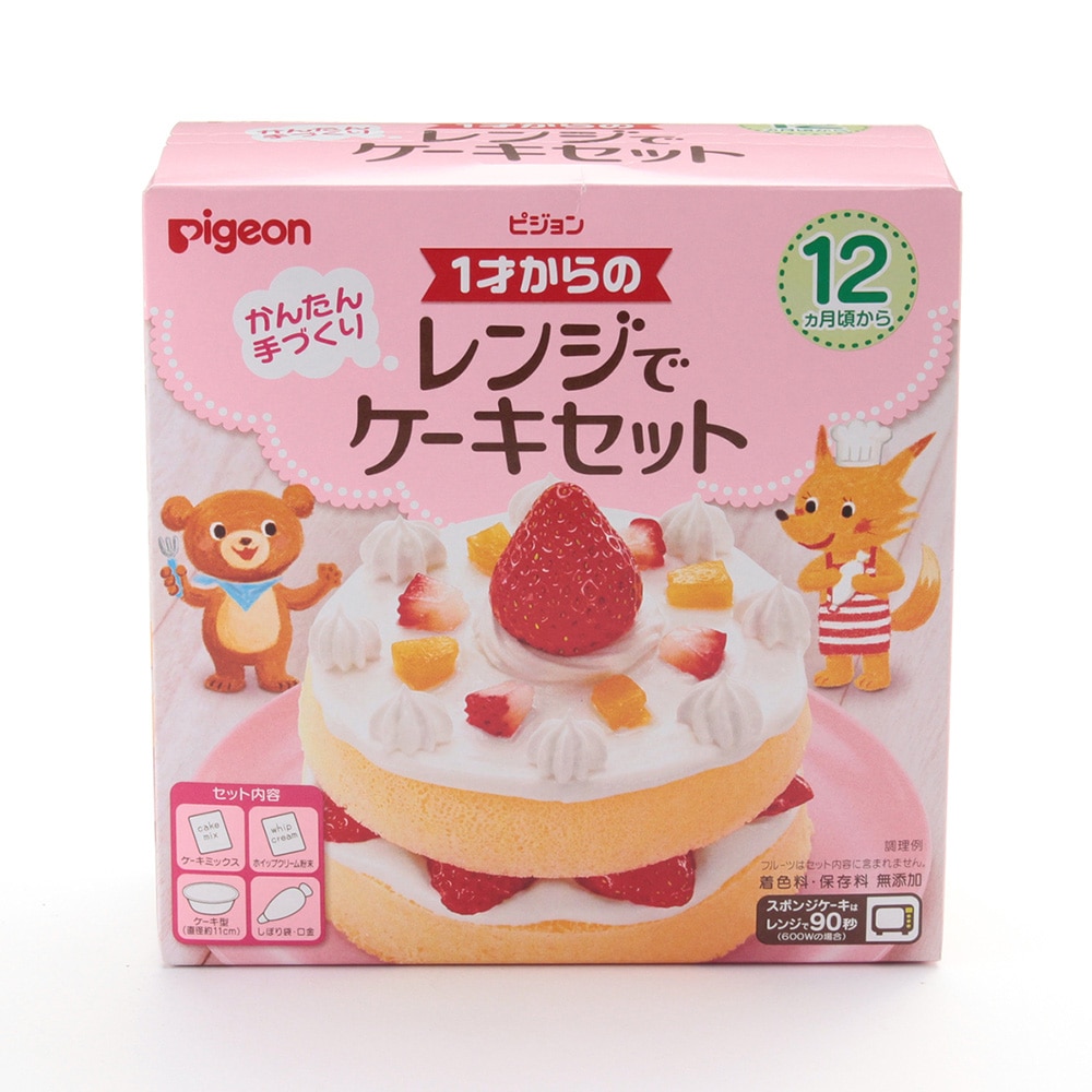 ピジョン 1才からのレンジでケーキセット ベビー 赤ちゃん キッズ用品ホームセンター通販のカインズ