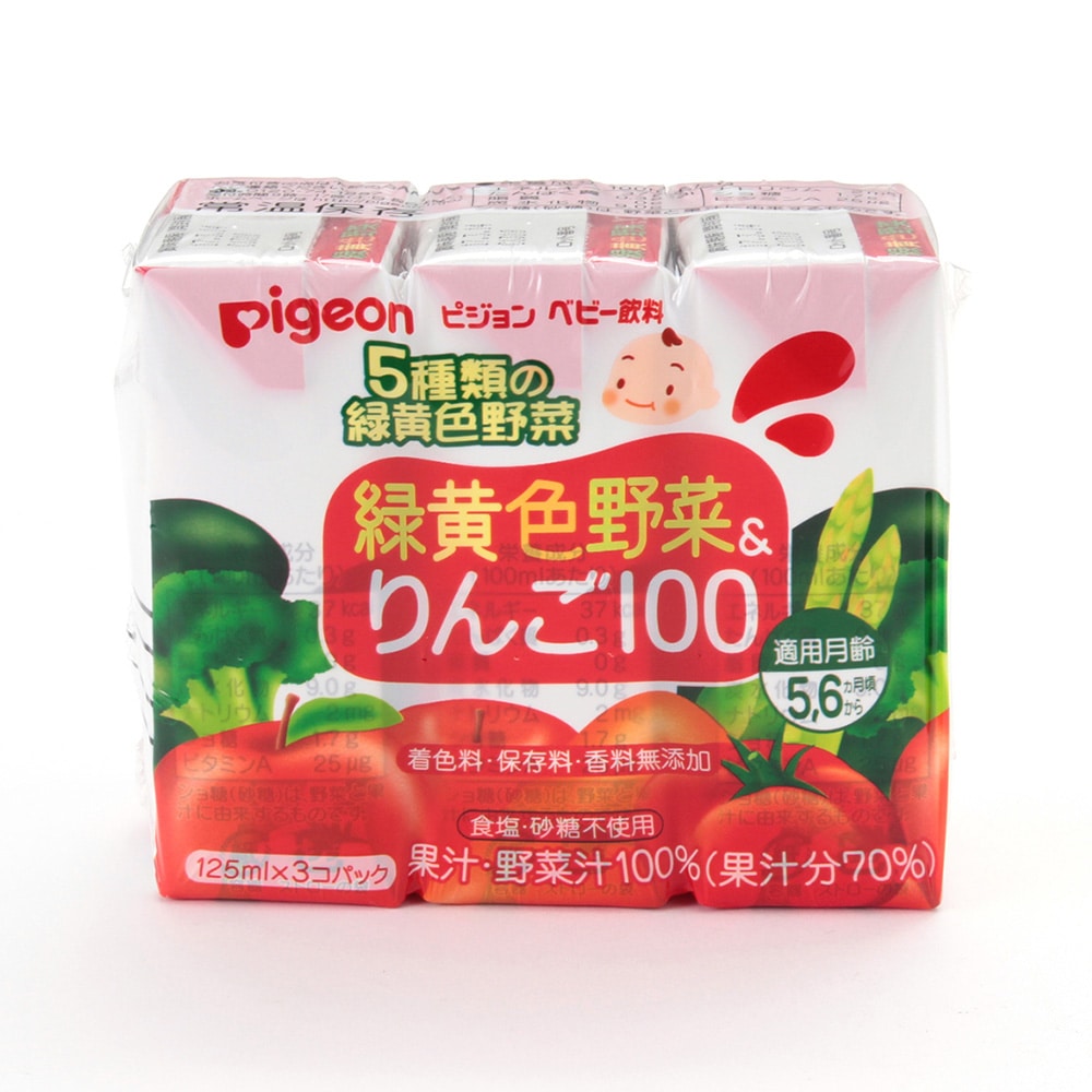 ピジョン 紙パック飲料 緑黄色野菜 りんご100 125ml 3個パック 緑黄色野菜 りんご100 ベビー 赤ちゃん キッズ用品ホームセンター通販のカインズ