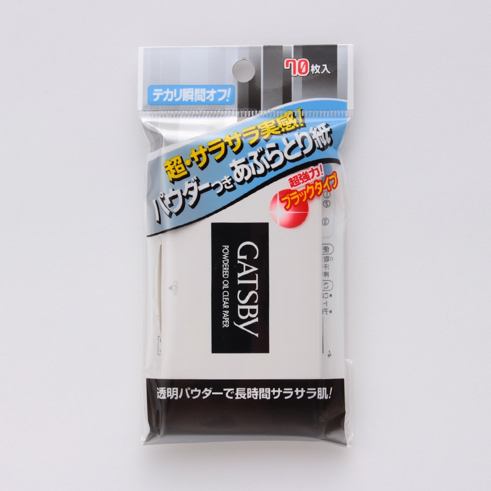マンダム ギャツビー パウダーあぶらとり紙 70枚 ヘルスケア ビューティーケアホームセンター通販のカインズ
