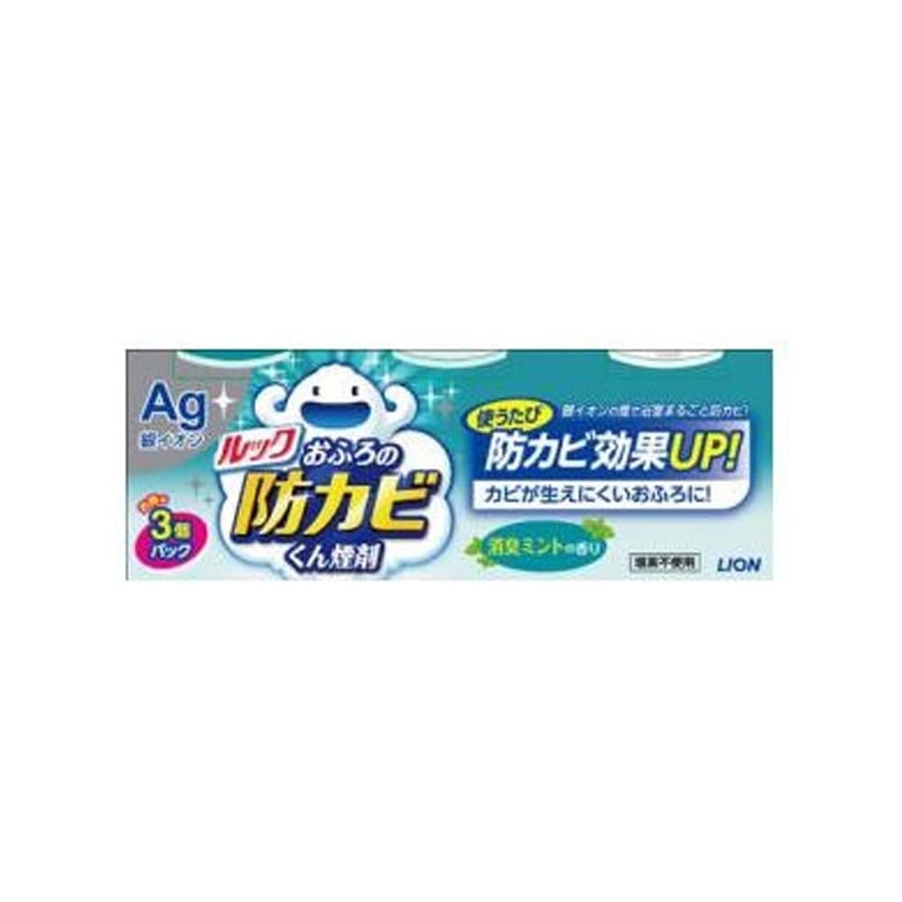 ライオン ルックプラス おふろの防カビくん煙剤 消臭ミントの香り 3個 消臭ミントの香り 日用品 生活用品 洗剤ホームセンター通販のカインズ