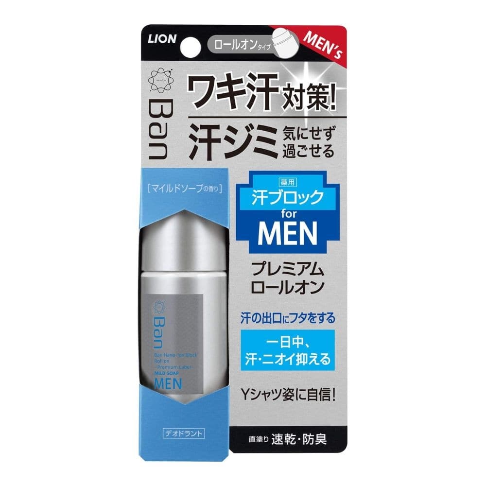 ライオン Ban 汗ブロックロールオン プレミアムラベル 男性用 マイルドソープの香り 40ml マイルドソープの香り ヘルスケア ビューティーケアホームセンター通販のカインズ