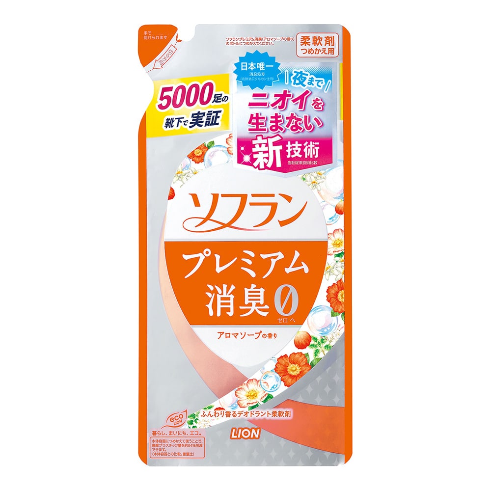 ライオン ソフラン プレミアム消臭 アロマソープの香り 詰替 450ml 詰替 アロマソープの香り 日用品 生活用品 洗剤ホームセンター通販のカインズ