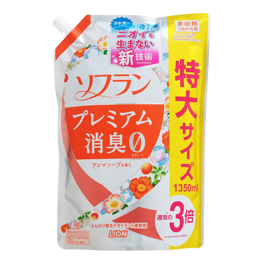 数量限定 ライオン ソフラン プレミアム消臭 アロマソープの香り 詰替 特大 1 35l 詰替 特大 アロマソープの香り 日用品 生活用品 洗剤ホームセンター通販のカインズ