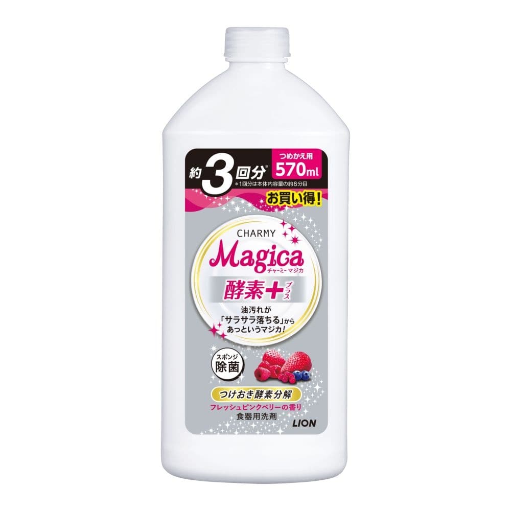 ライオン Charmy Magica 酵素 プラス フレッシュピンクベリーの香り 詰替 570ml 詰替 フレッシュピンクベリーの香り 日用品 生活用品 洗剤ホームセンター通販のカインズ